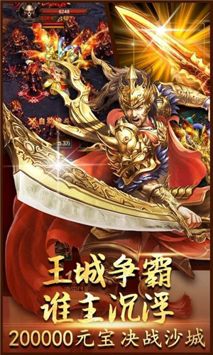 火龙对决传奇