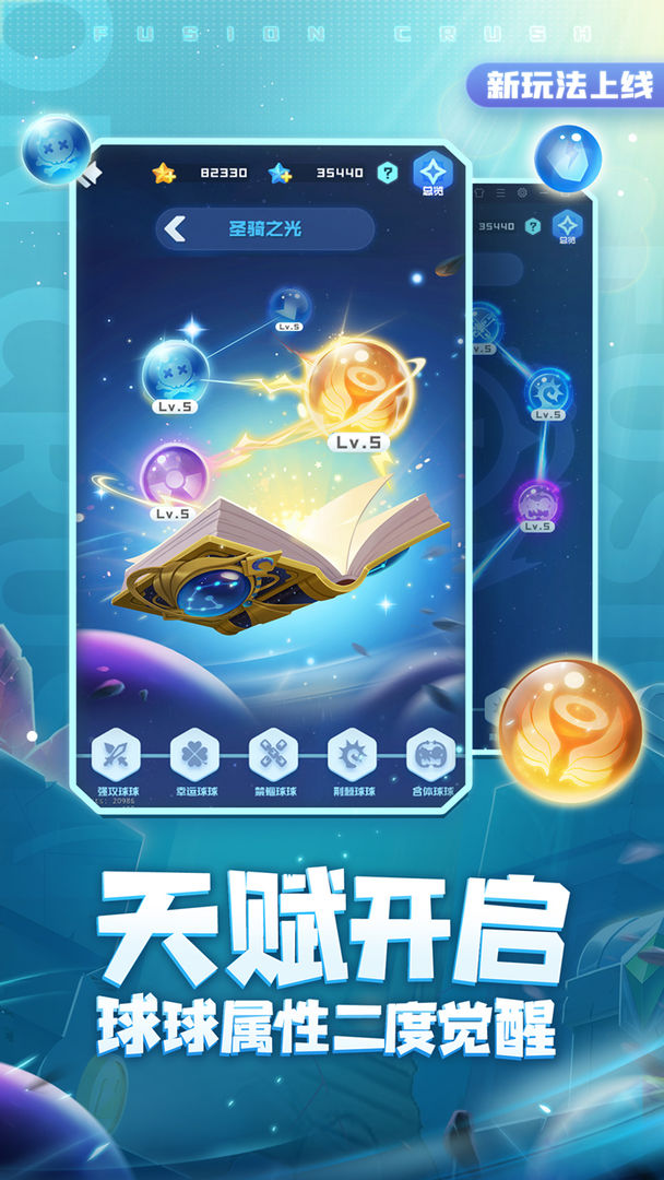 球球英雄1.5.3免广告版