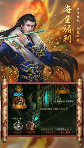 游蚊魔戒传奇手游