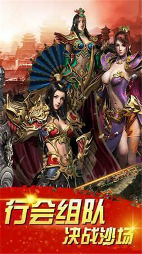 圣天传奇游戏版