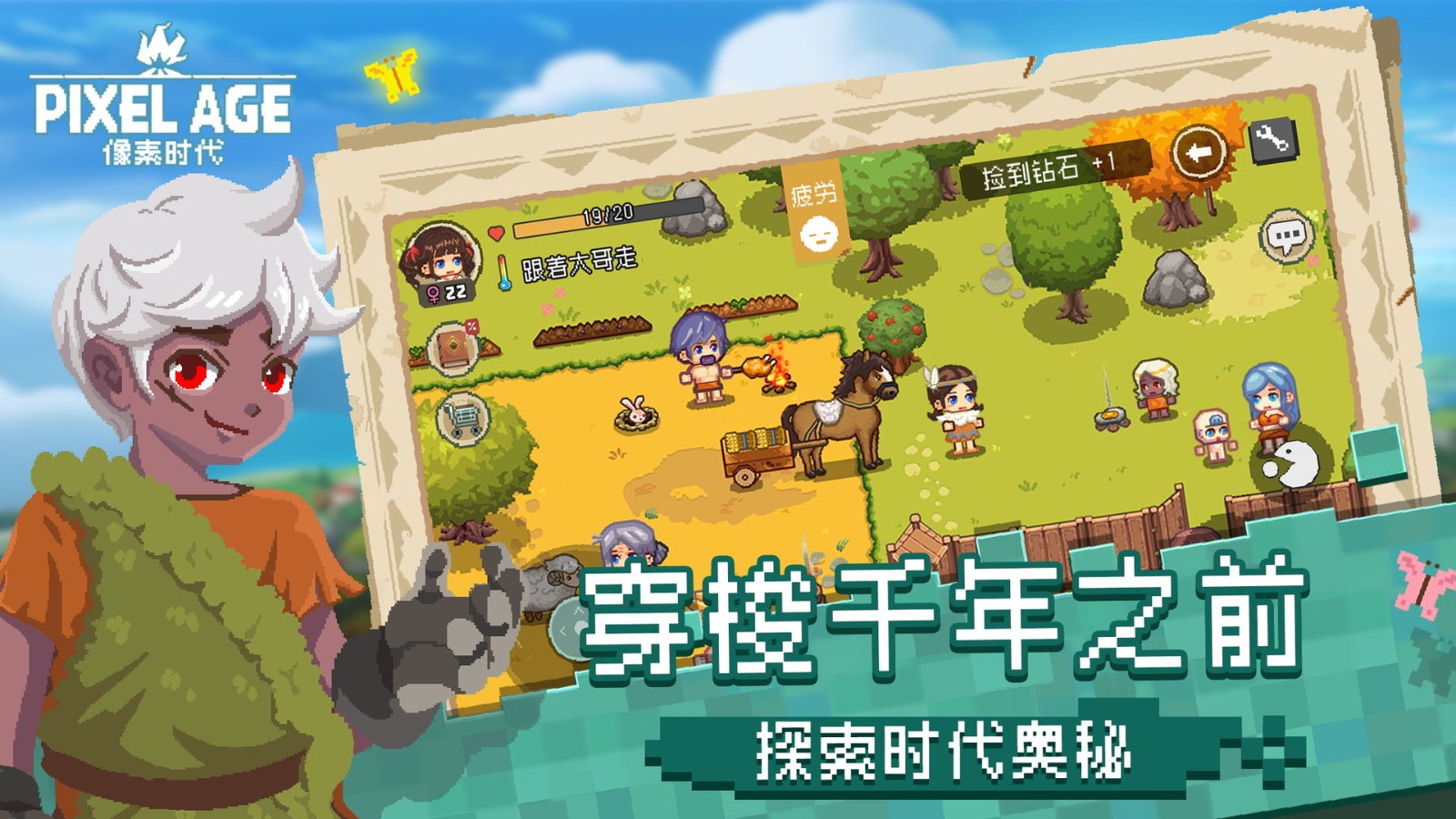 像素时代无限复活修改版