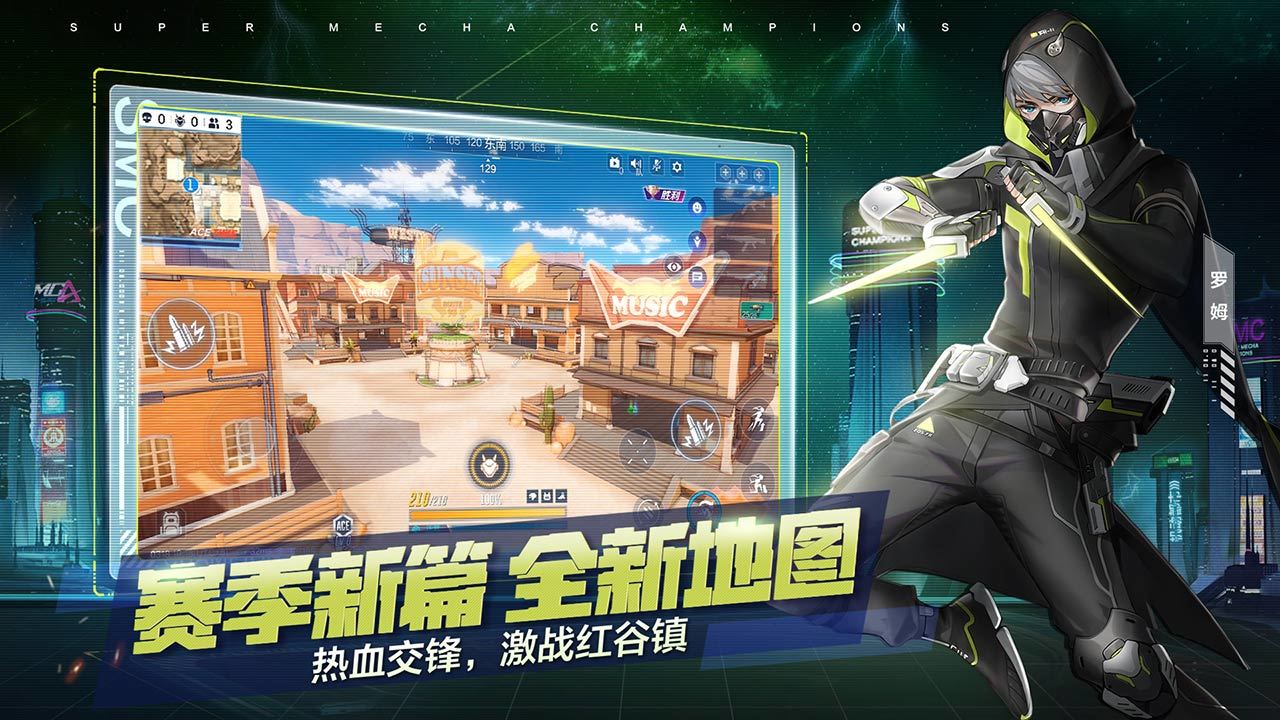 机动都市阿尔法qq版