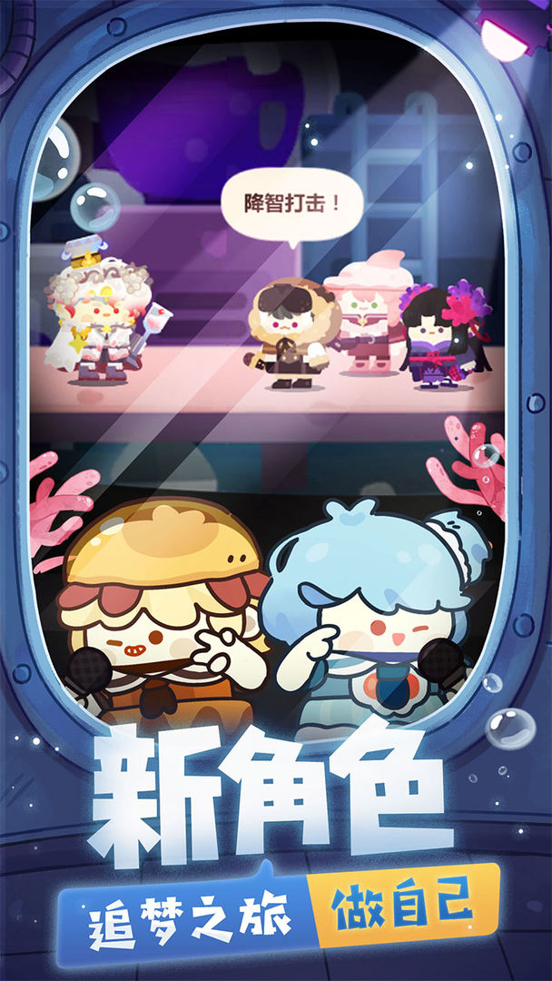 妙奇星球九游版