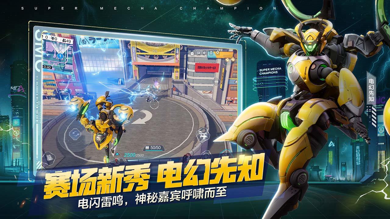 机动都市阿尔法qq版