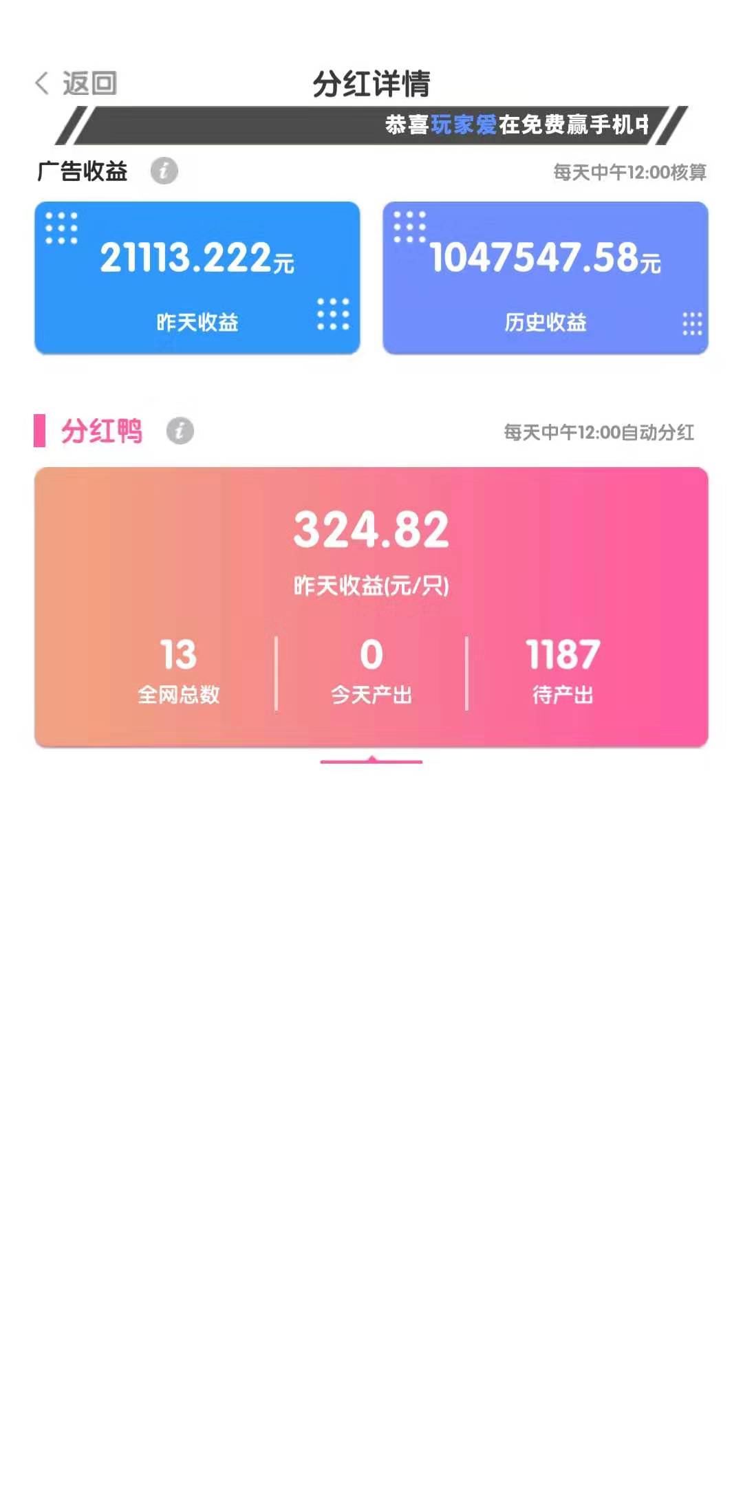 疯狂合体鸭提现版