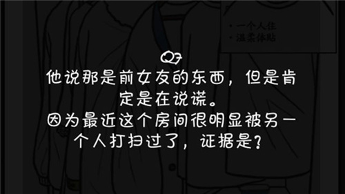 犯罪大师游戏