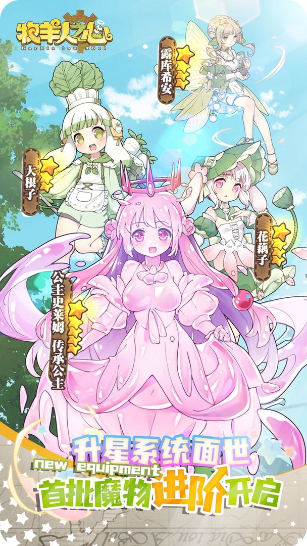 牧羊人之心国际版