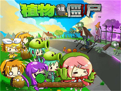 植物大战僵尸初音版游戏