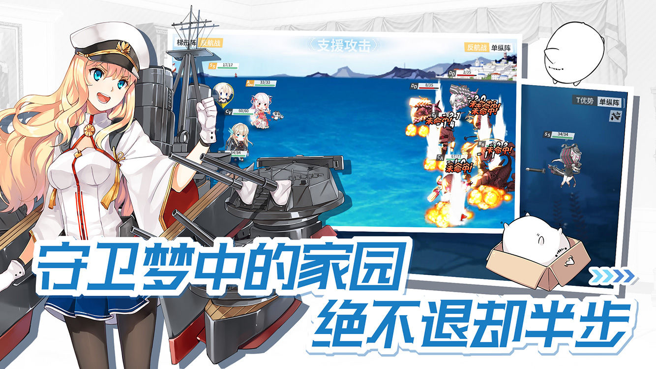 战舰少女R魅族版