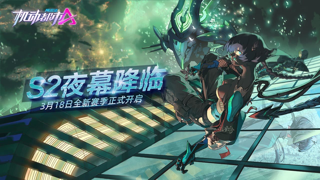 机动都市阿尔法qq版