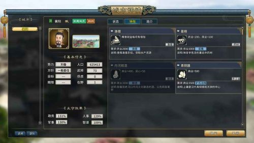 三国志汉末霸业修改版