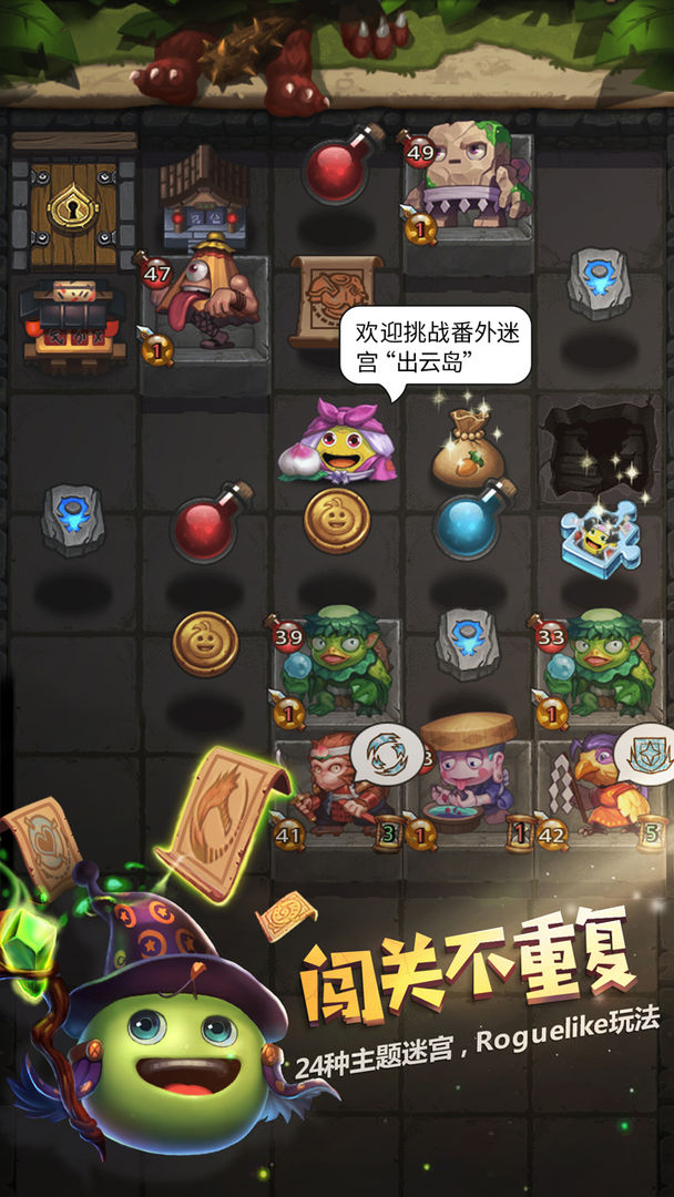 不思议迷宫qq登录版