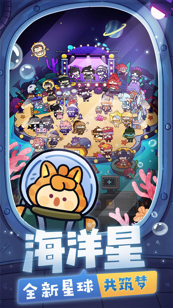 妙奇星球九游版