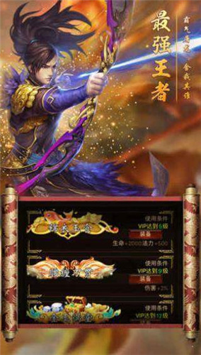 游蚊魔戒传奇手游