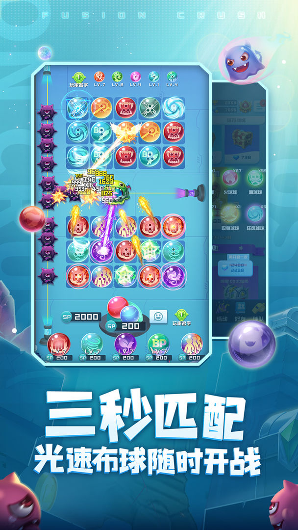 球球英雄1.5.3免广告版