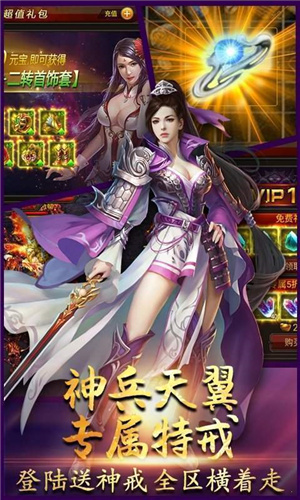 火龙对决传奇