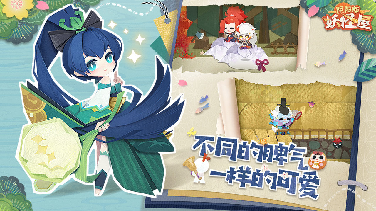 阴阳师妖怪屋腾讯版