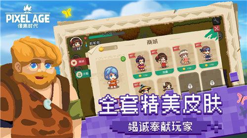 像素时代无限复活修改版