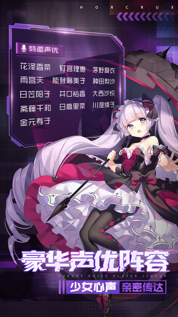 魂器学院无需联网修改版