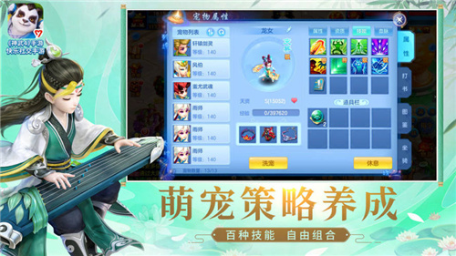 神武4手游
