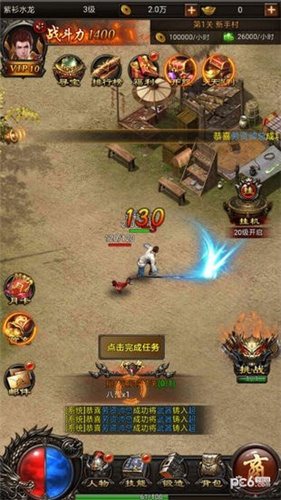 初心神途手游