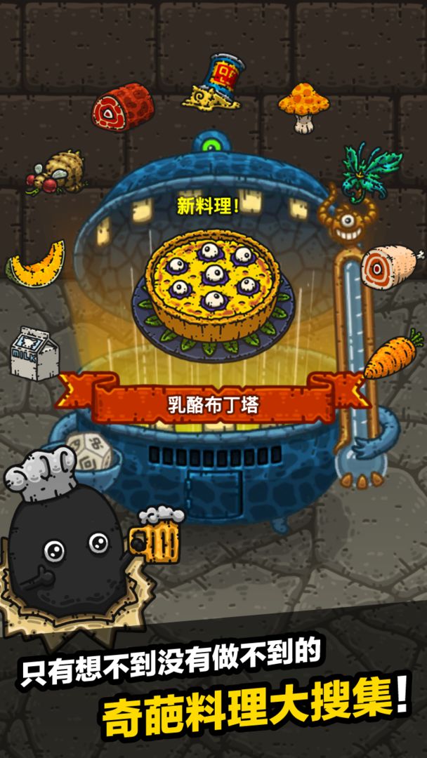 黑暗料理王免费充值修改版