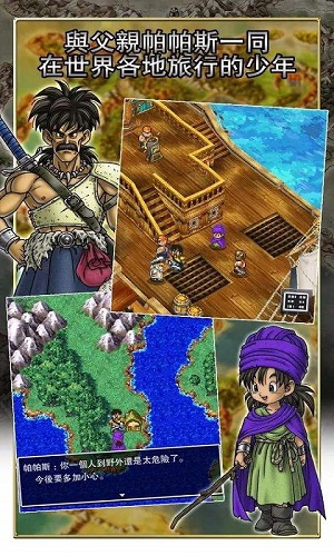 勇者斗恶龙5完美版
