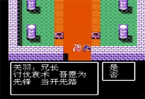 吞食天地2孔明传完全版
