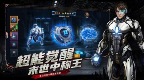 生化小队首发版