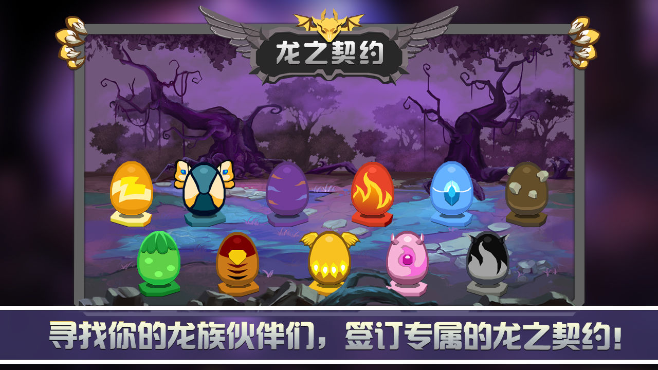 龙之契约无限充值修改版