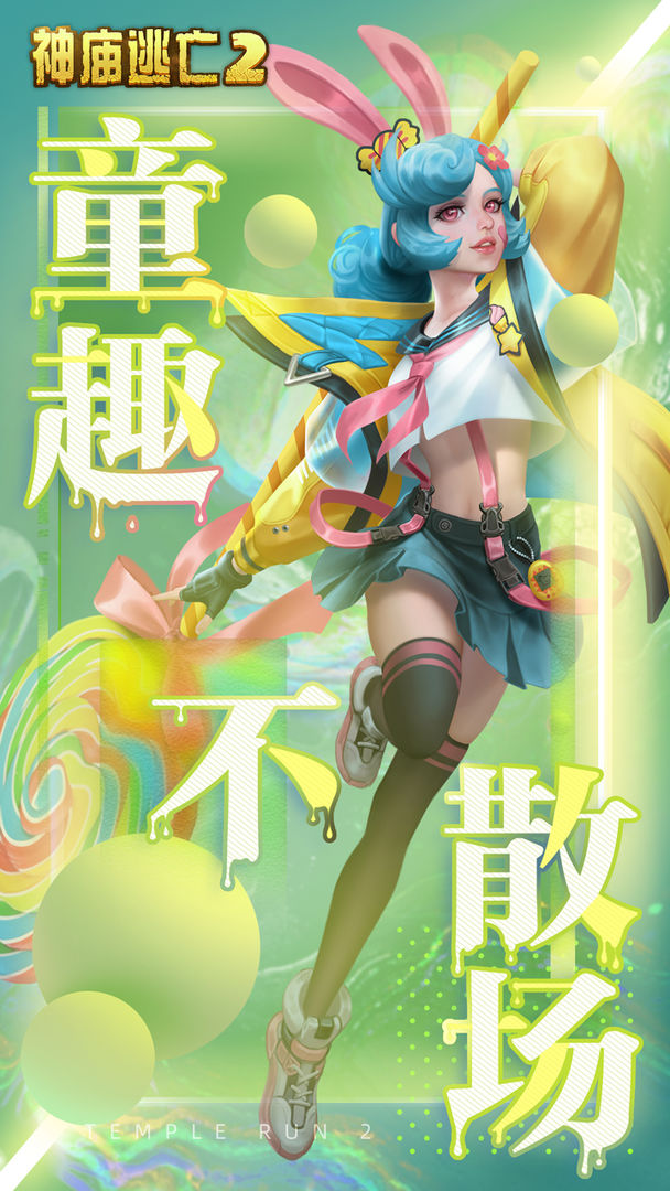 神庙逃亡2免广告修改版