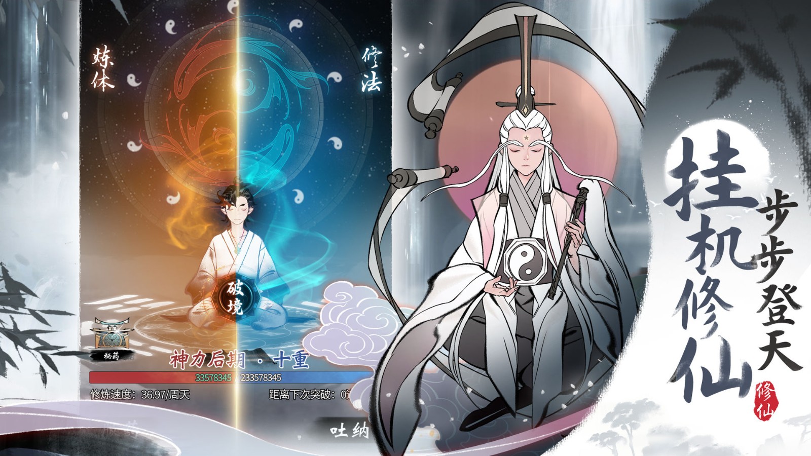 一念逍遥九游版