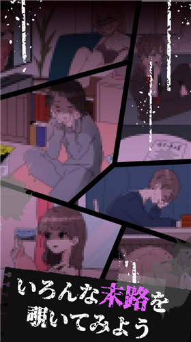 末路怪谈中文版