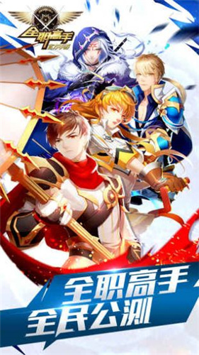 全职高手手游版