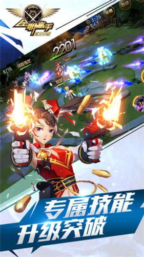 全职高手手游版
