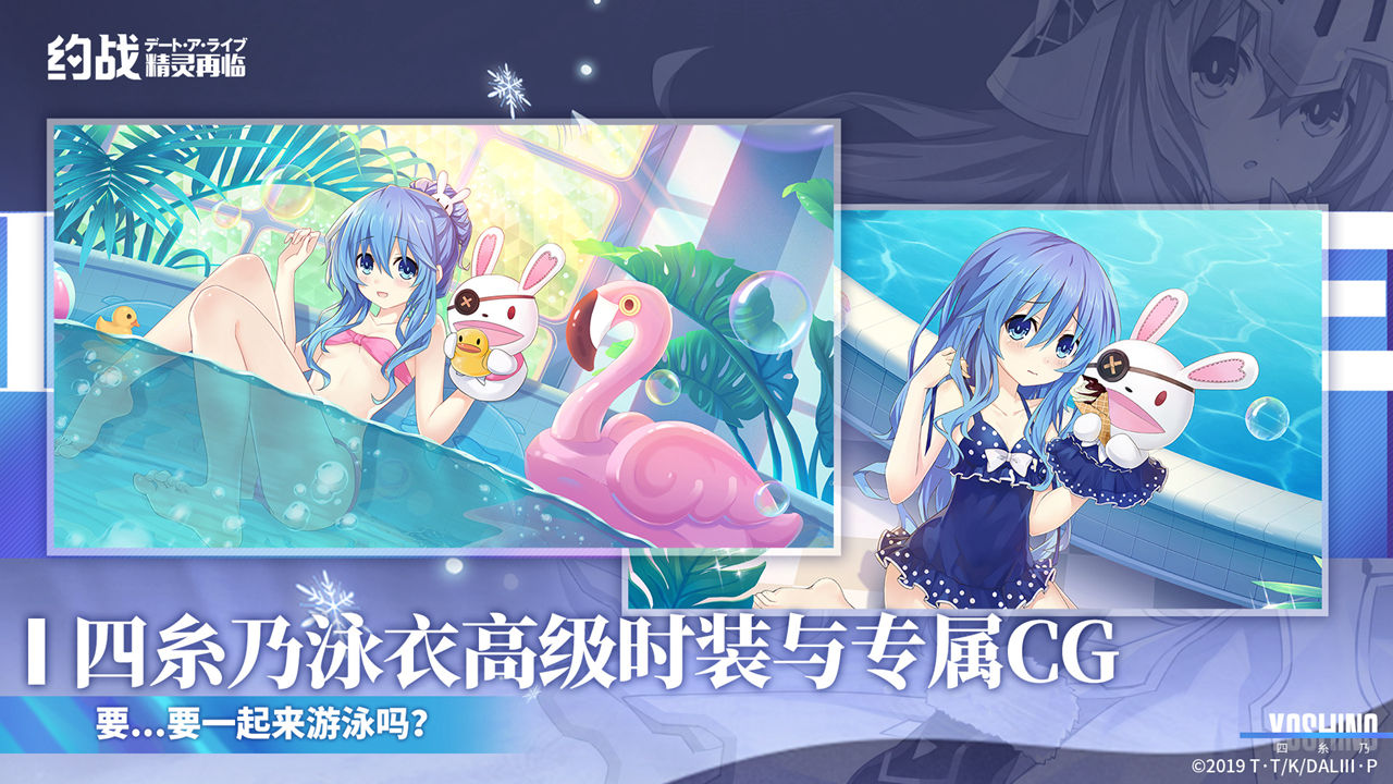 约战精灵再临互通版
