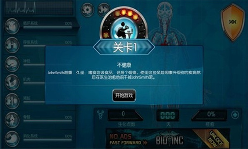 生化公司中文版