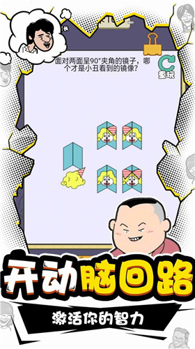 总裁脑子有洞最新版