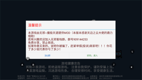 元气骑士修改版全无限2021