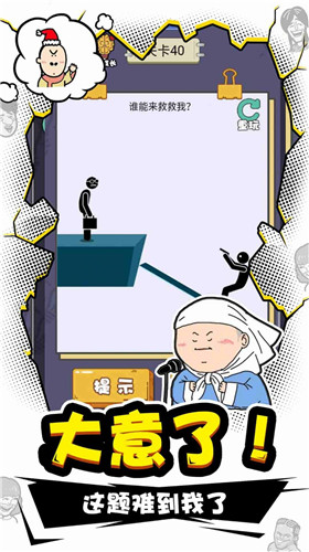 总裁脑子有洞最新版