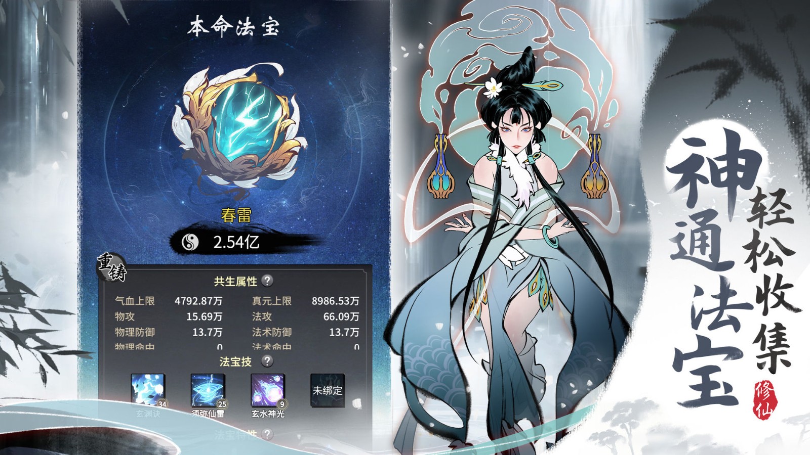 一念逍遥九游版