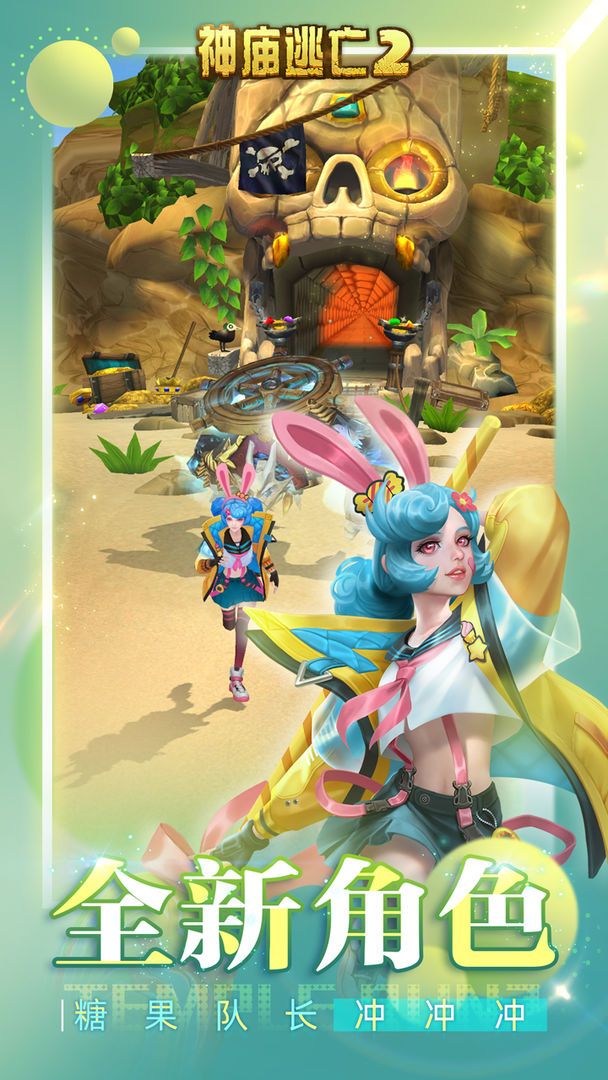 神庙逃亡2免广告修改版