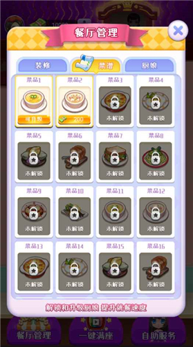 富豪餐厅最新红包版