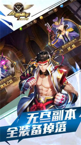 全职高手手游版