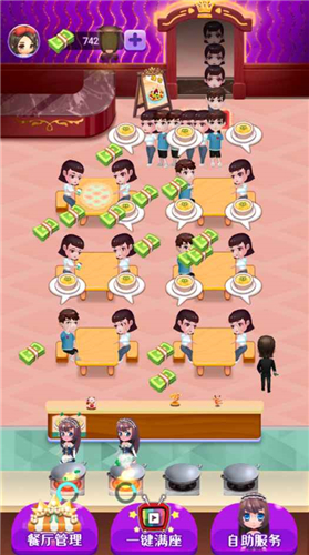 富豪餐厅最新红包版