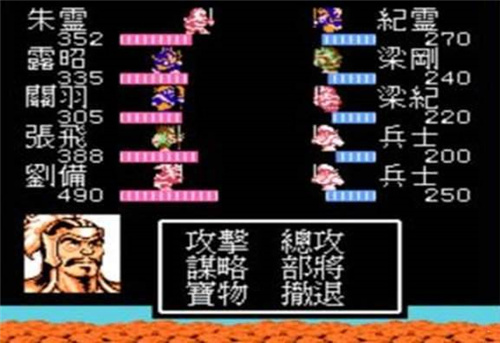 吞食天地2孔明传完全版