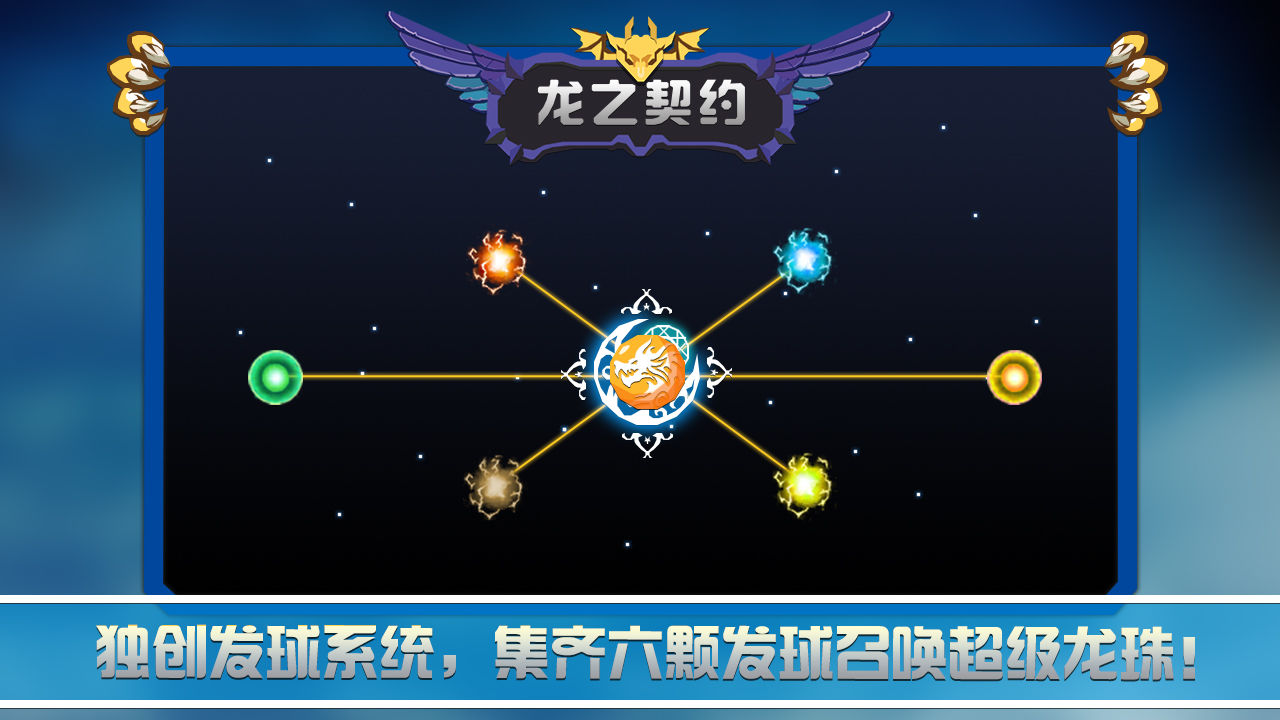 龙之契约无限充值修改版