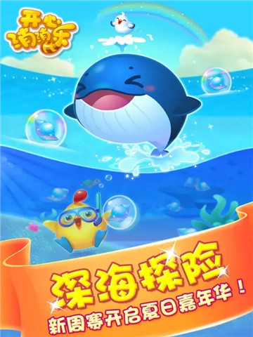 开心消消乐红包版