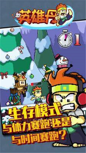英雄丹游戏修改版