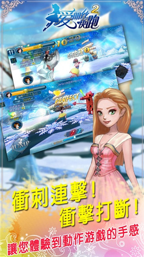 爱丽丝快跑2安卓版